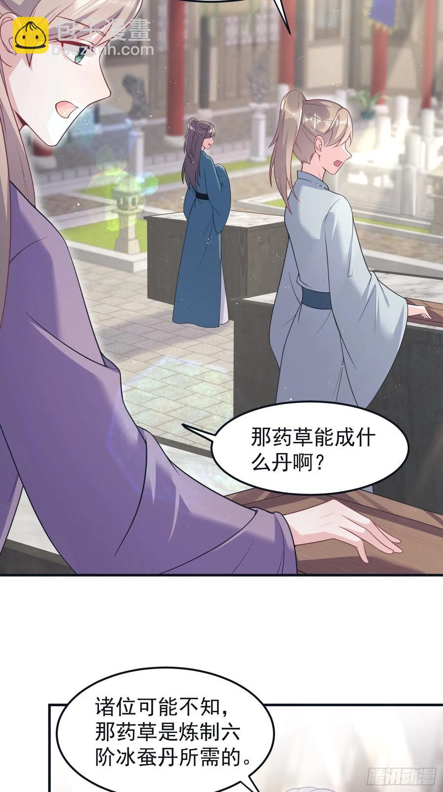 062绝美丹象-第63话