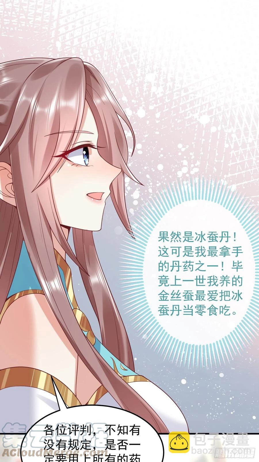 062绝美丹象-第63话