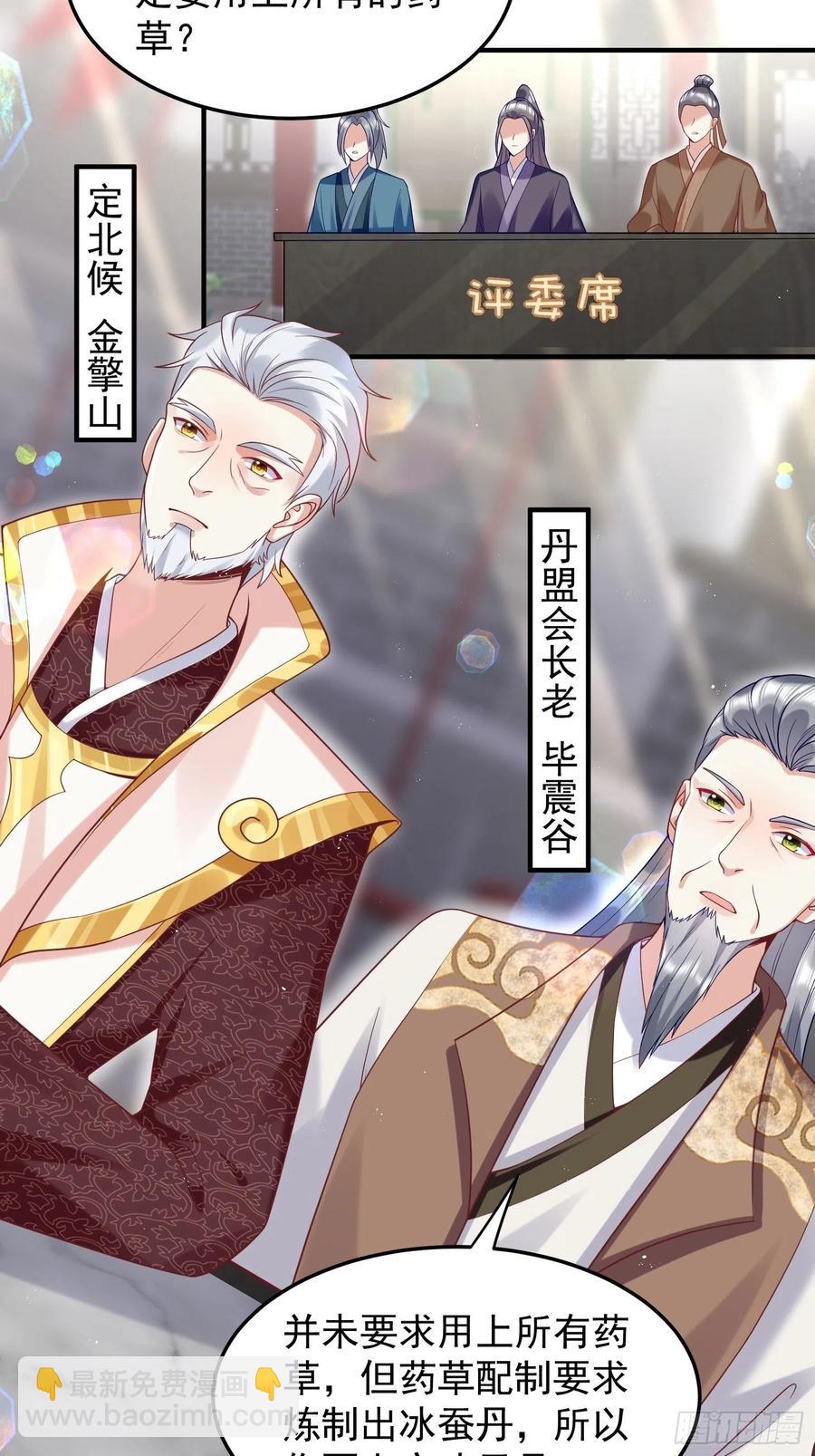 062绝美丹象-第63话
