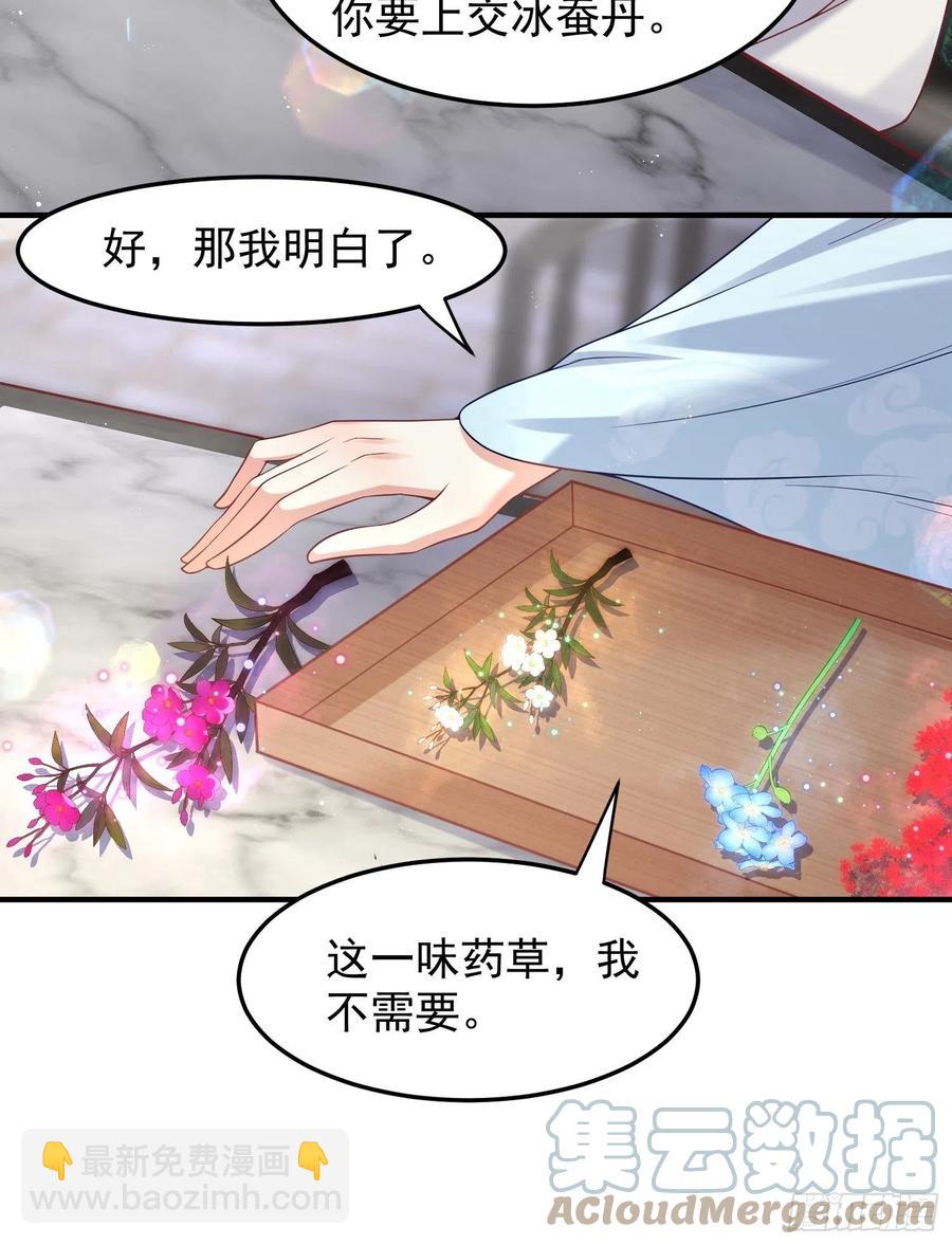 062绝美丹象-第63话