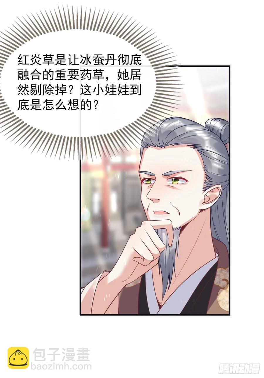 062绝美丹象-第63话