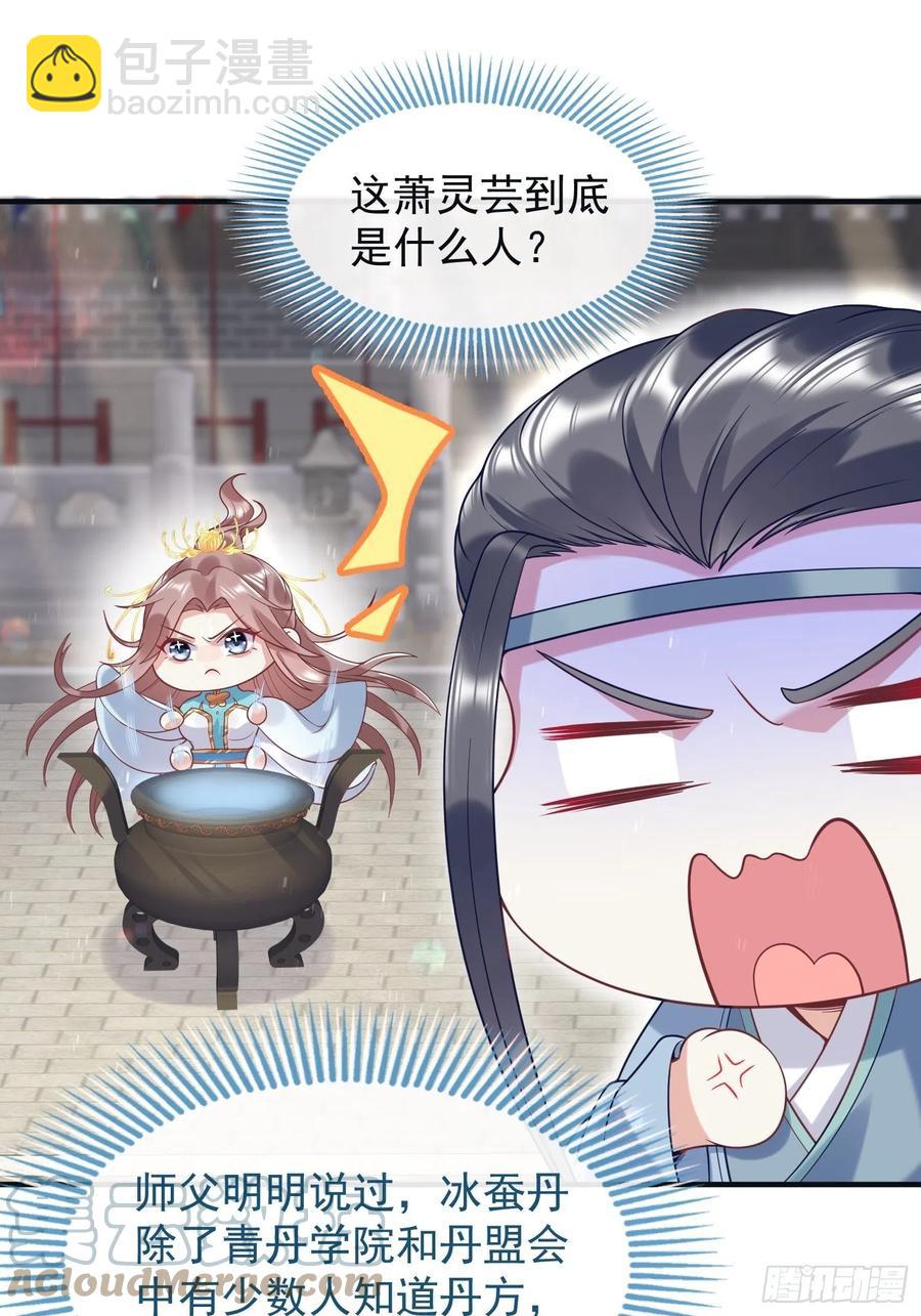 062绝美丹象-第63话