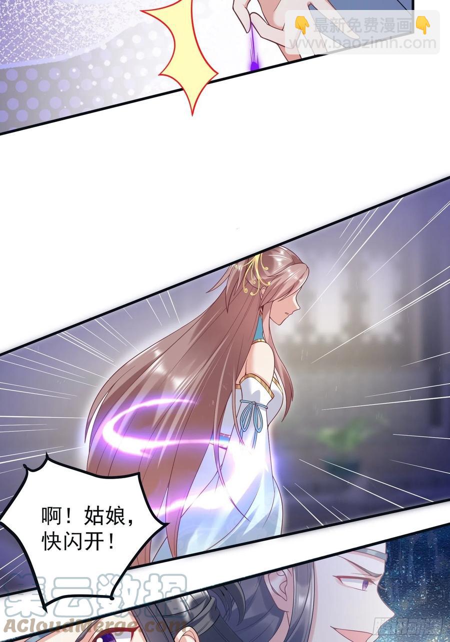 062绝美丹象-第63话