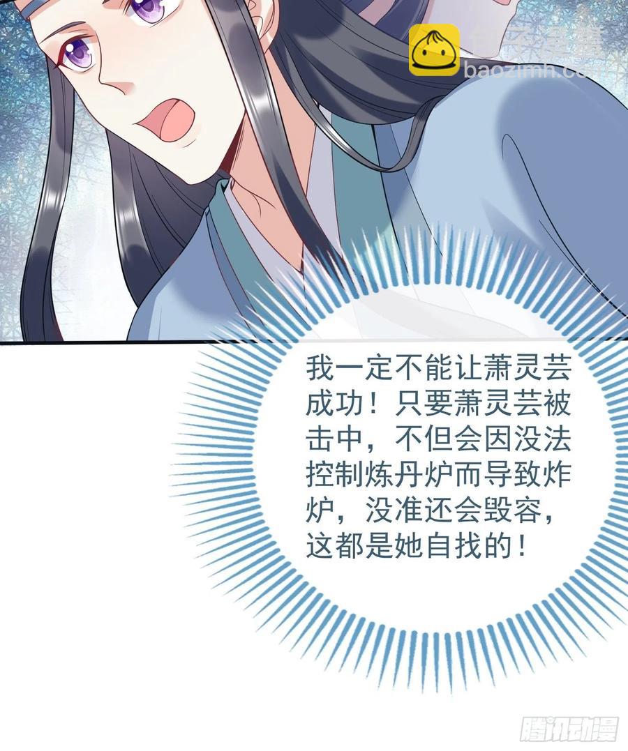 062绝美丹象-第63话