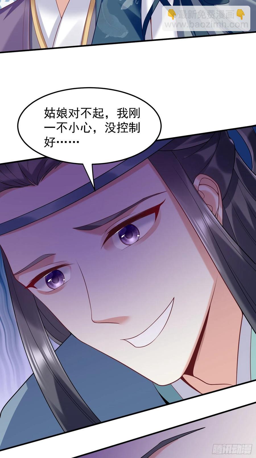 062绝美丹象-第63话