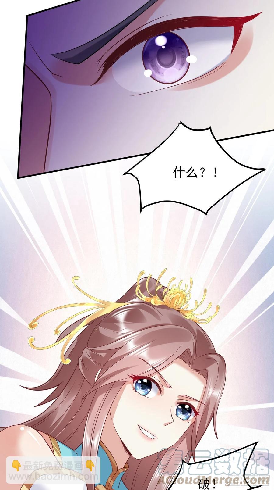 062绝美丹象-第63话