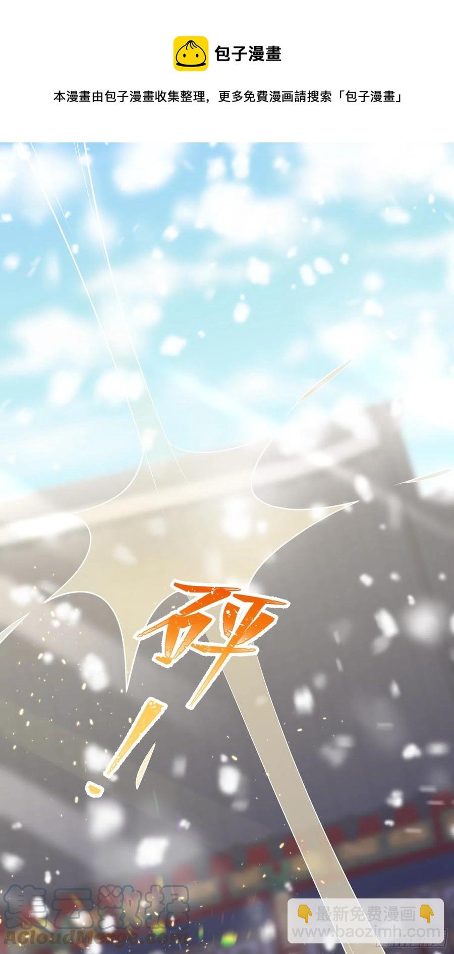 062绝美丹象-第63话