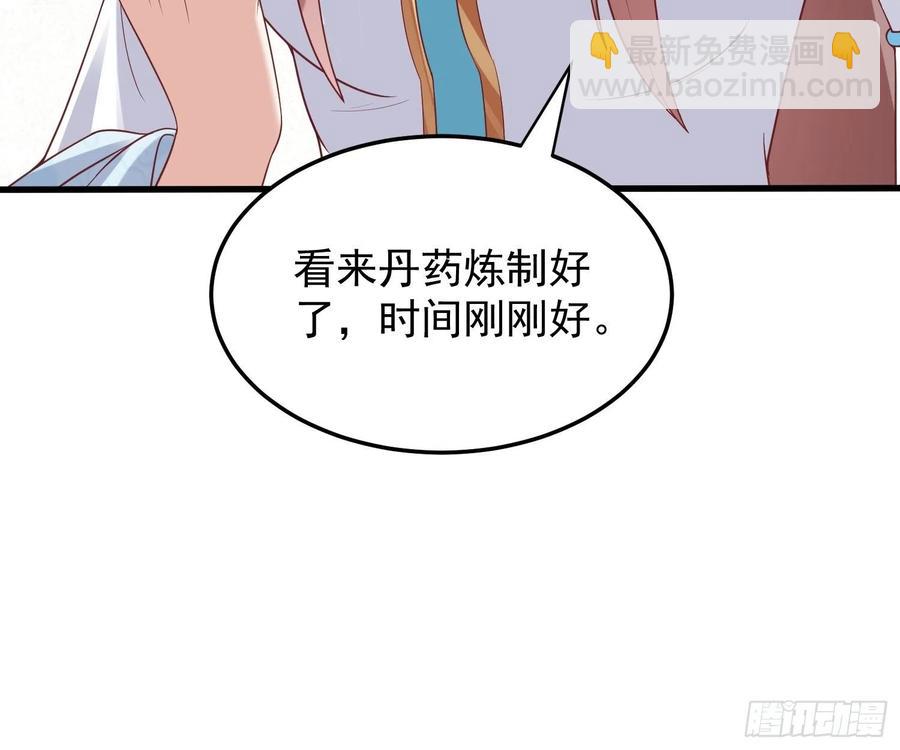 062绝美丹象-第63话