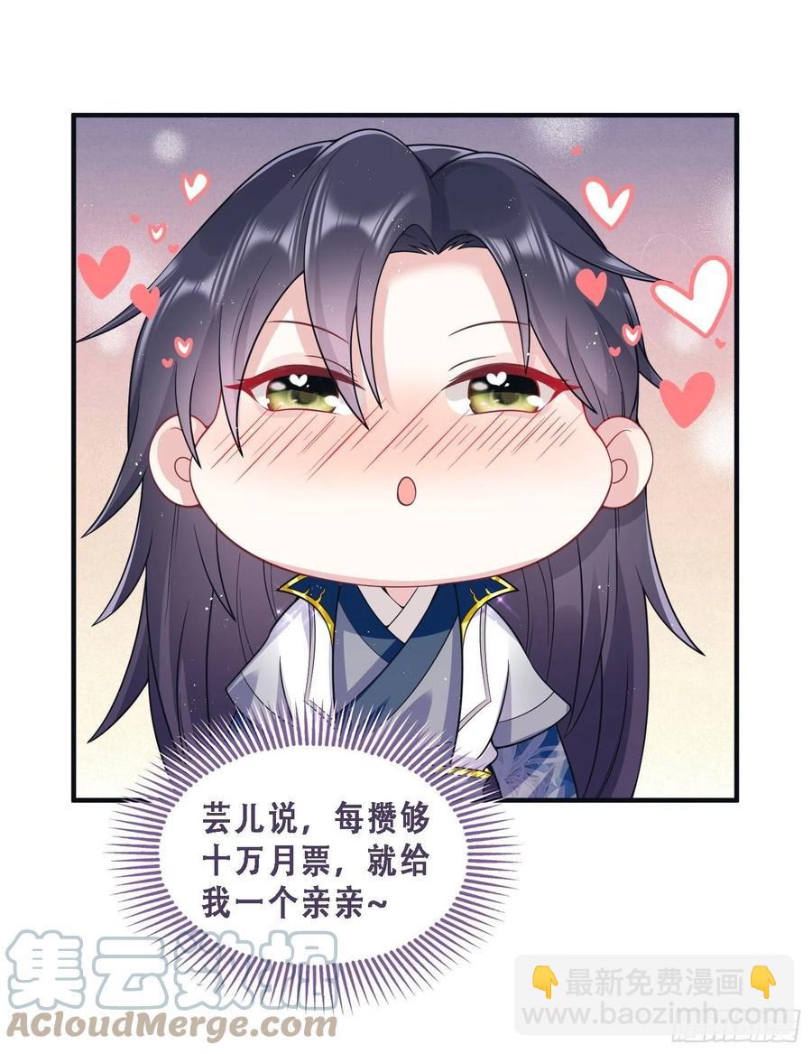062绝美丹象-第63话