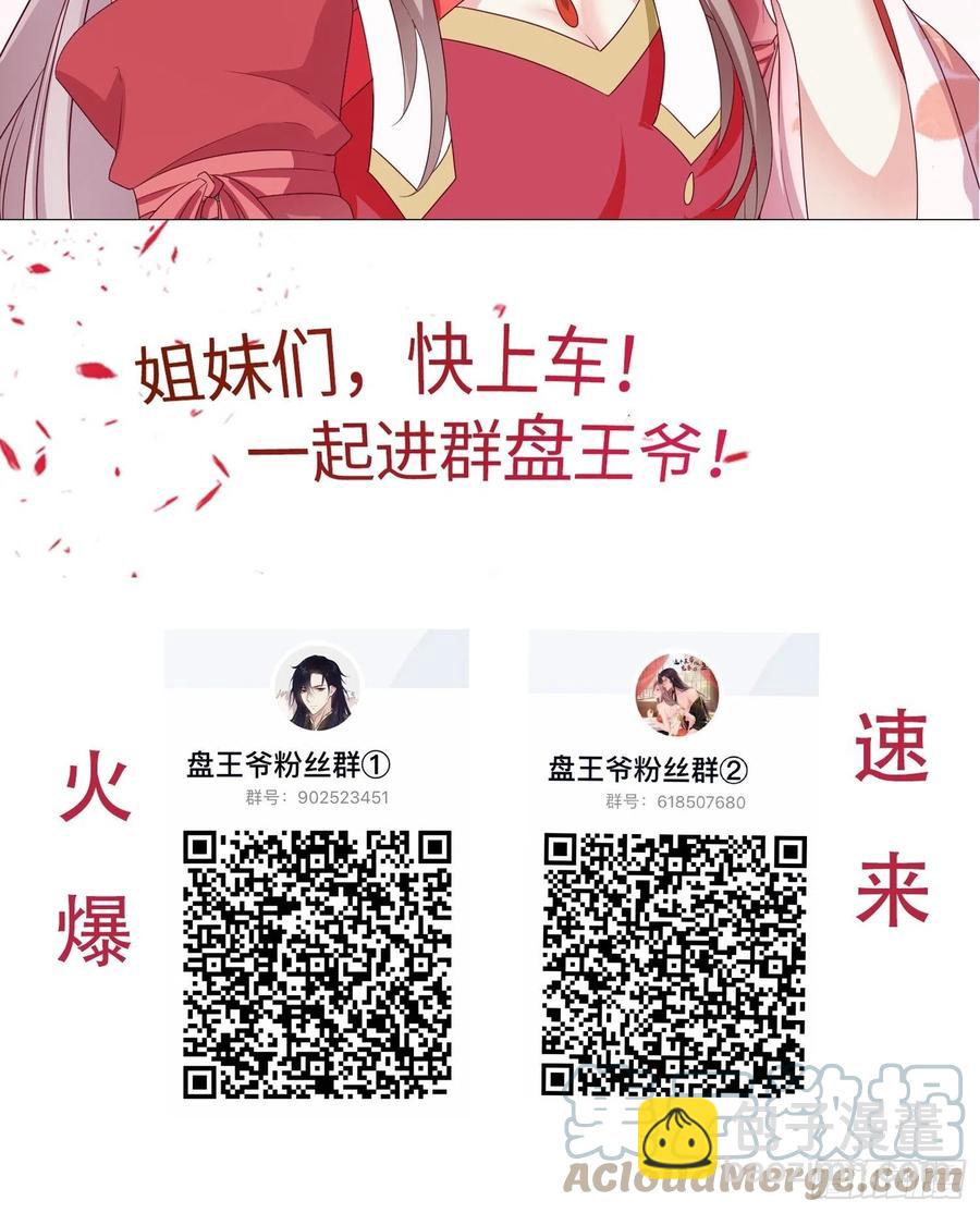 062绝美丹象-第63话