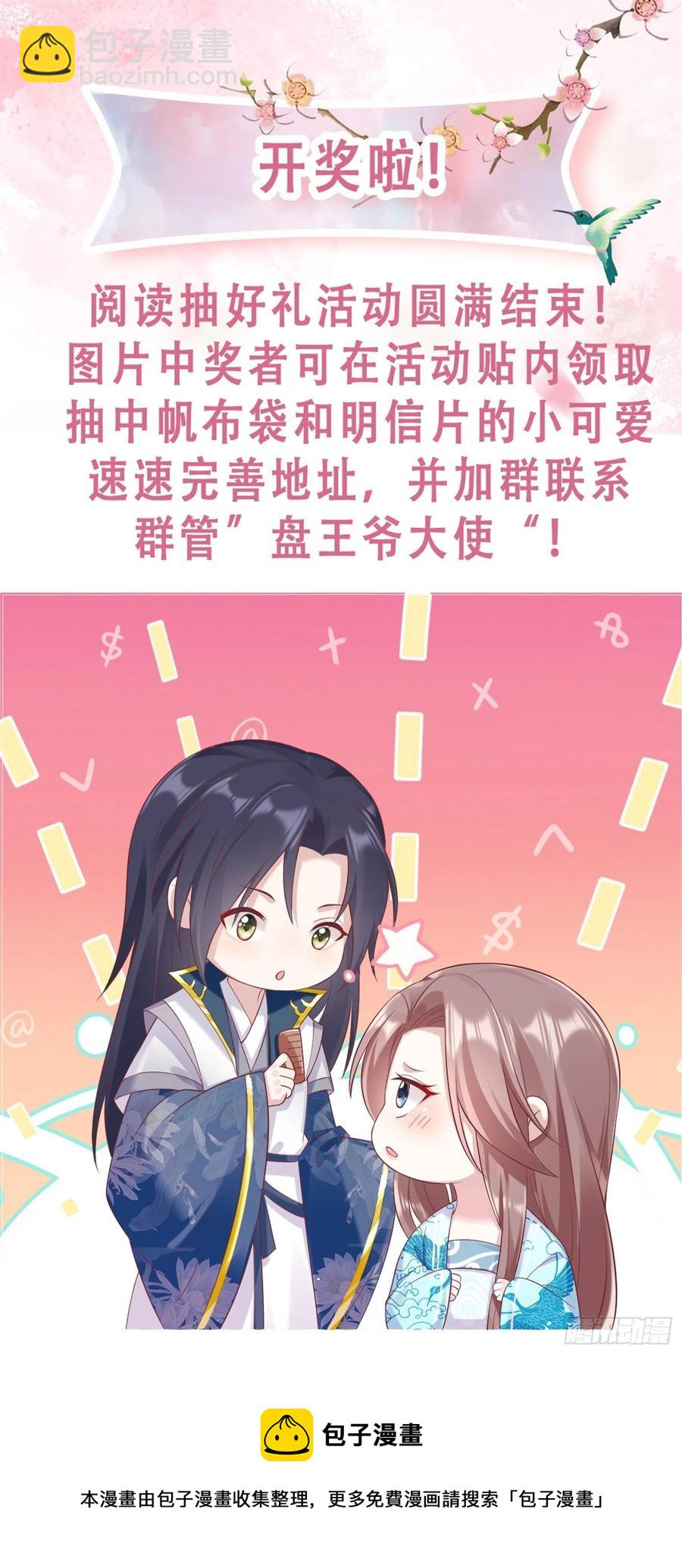 062绝美丹象-第63话