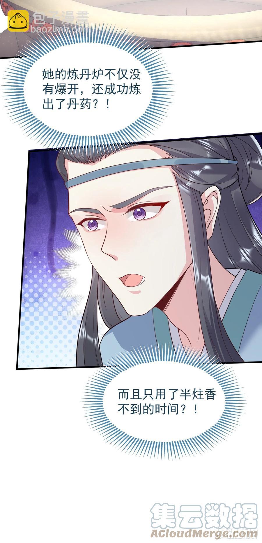 062绝美丹象-第63话