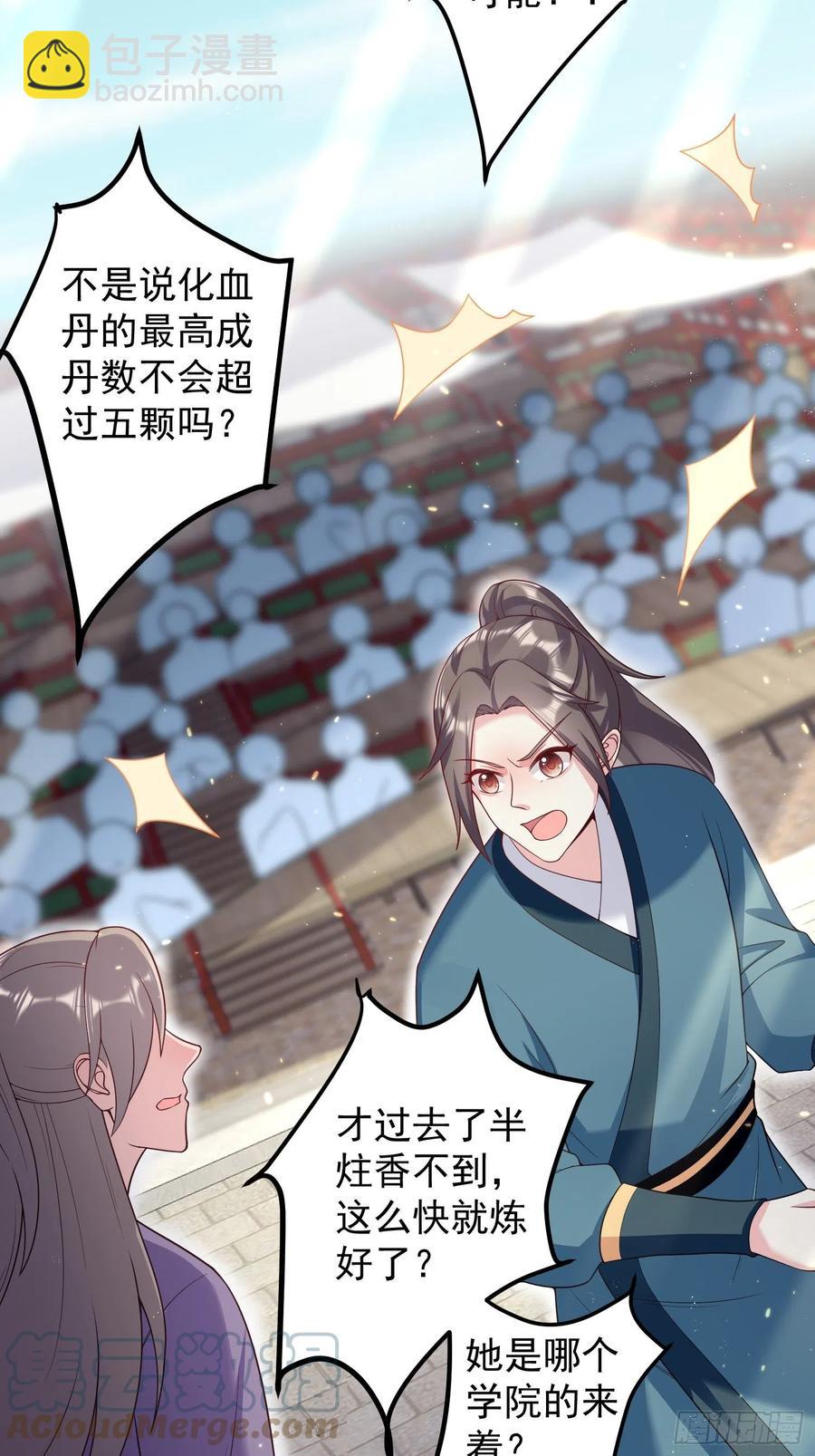 062绝美丹象-第63话
