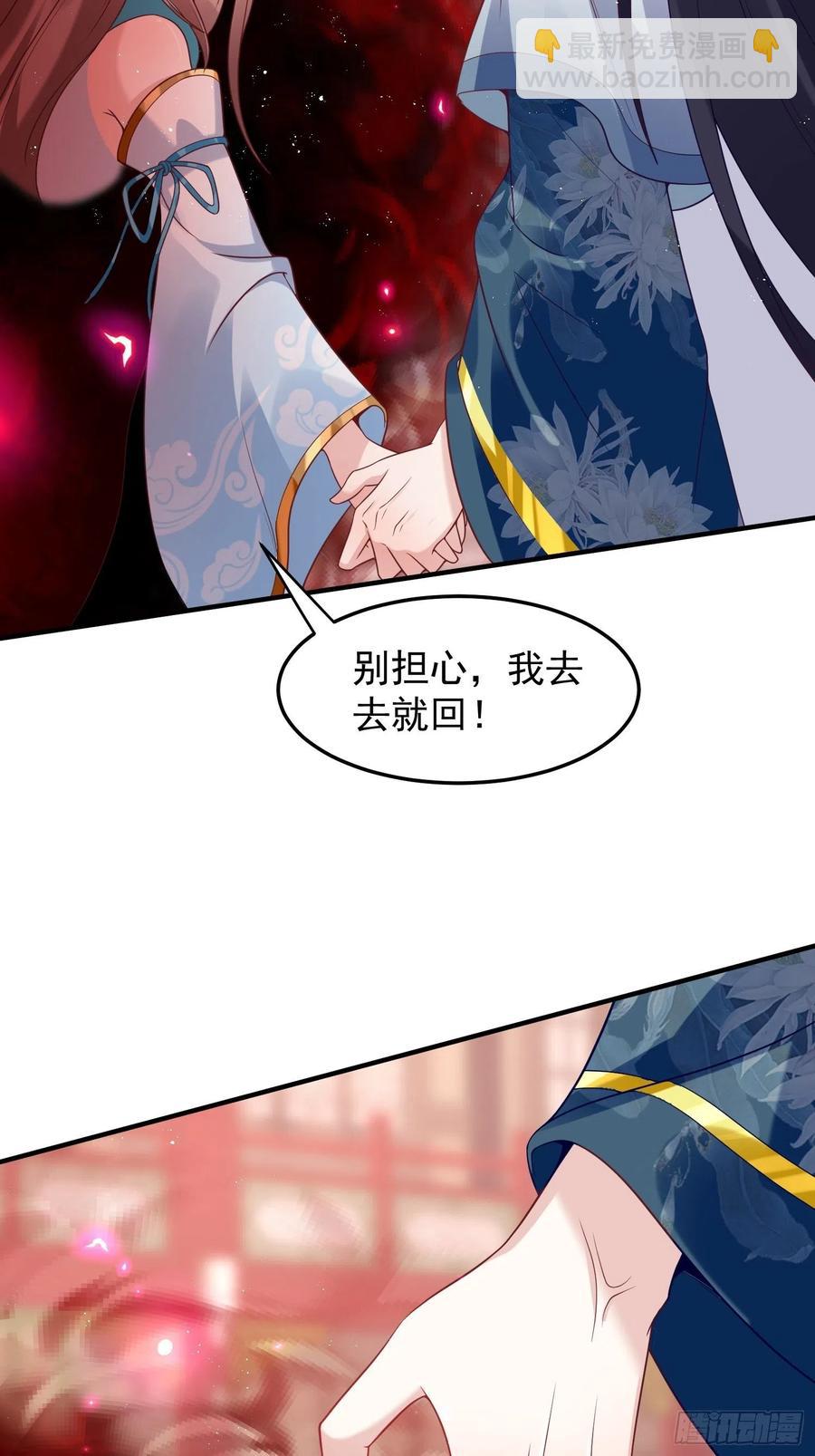 066别担心，我去去就回(1/2)-第67话
