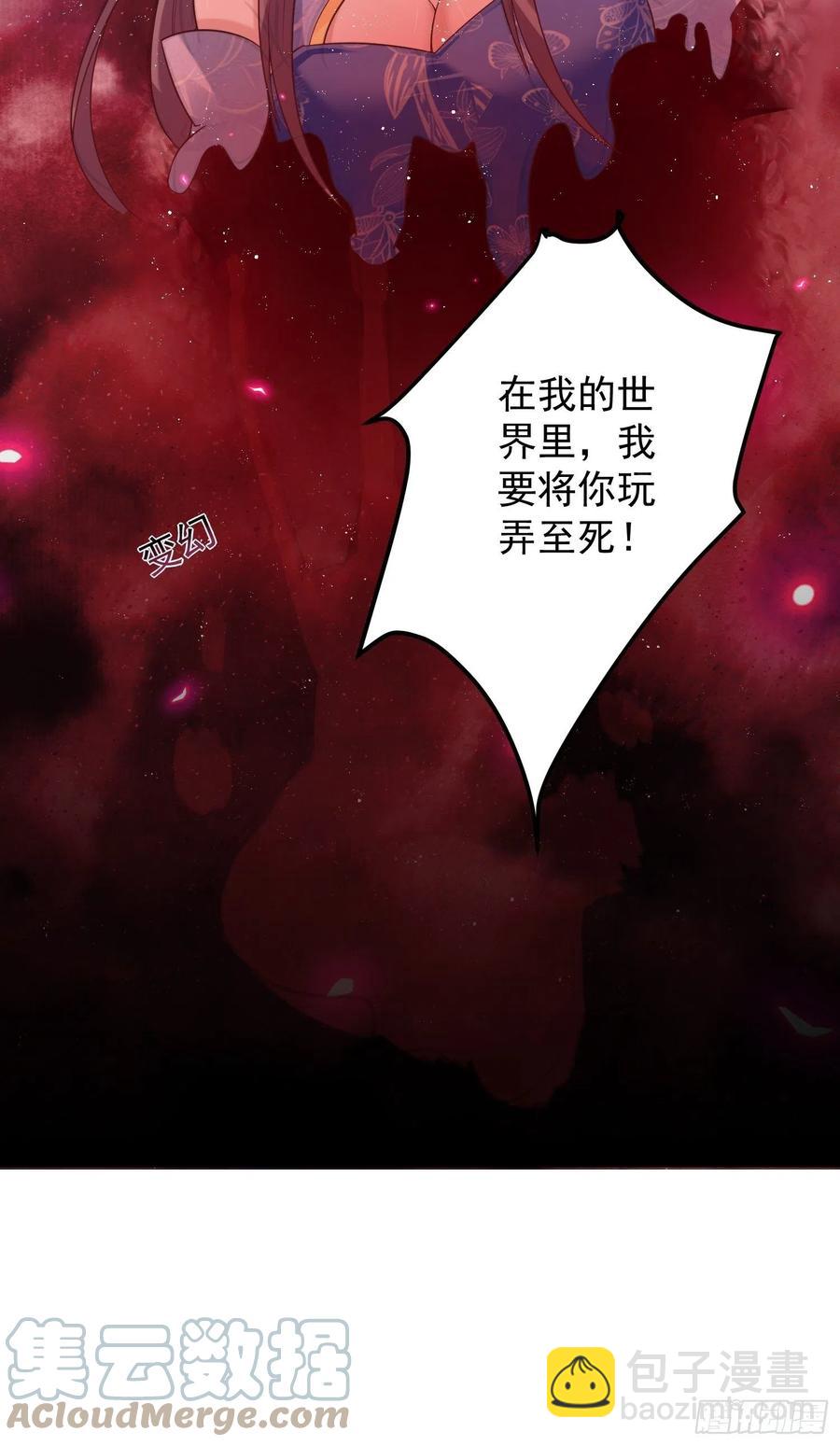 066别担心，我去去就回(1/2)-第67话