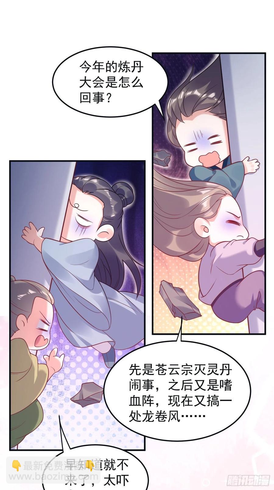 066别担心，我去去就回(1/2)-第67话