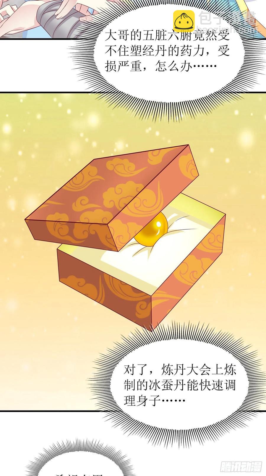 068赐婚-第69话