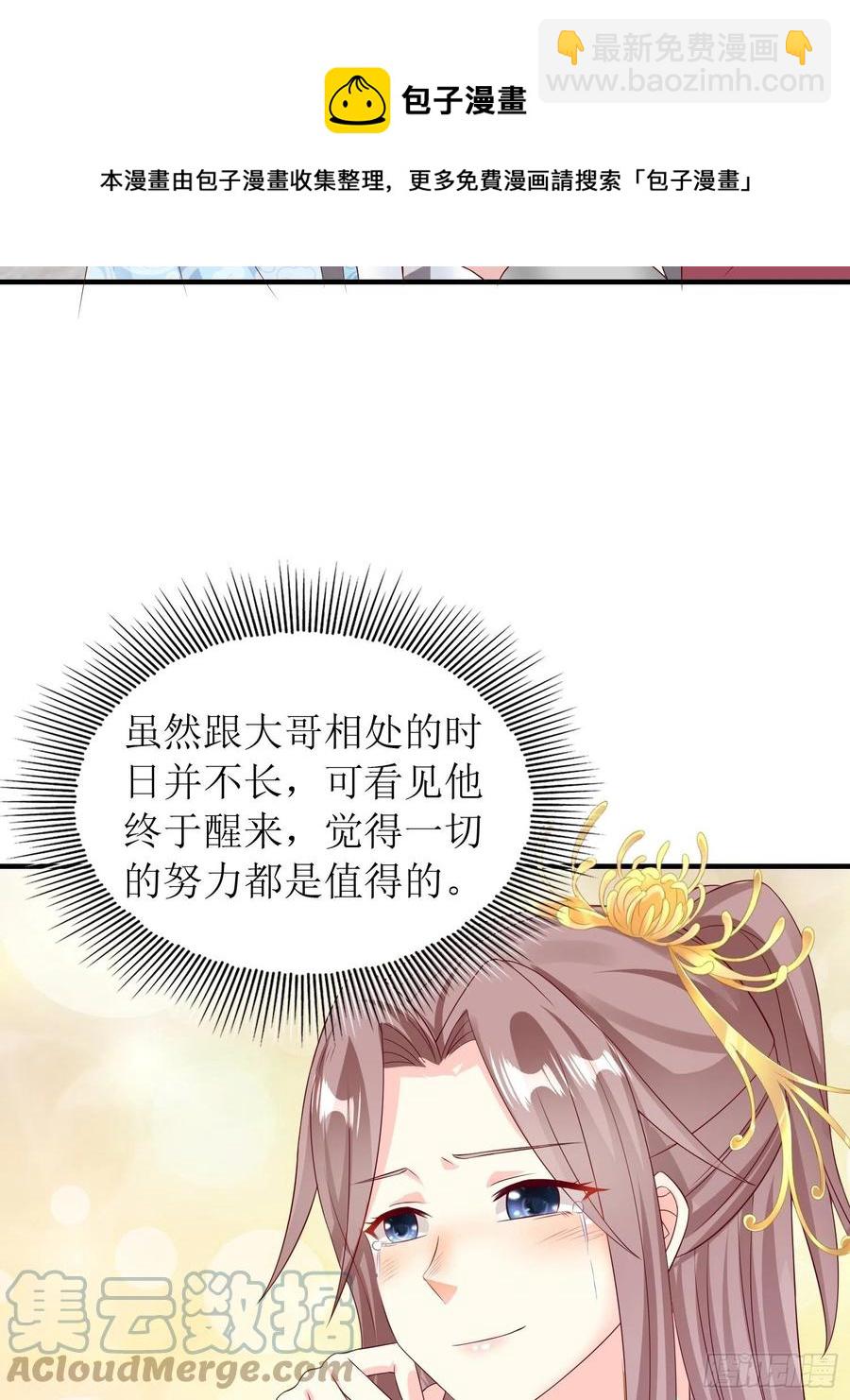 068赐婚-第69话