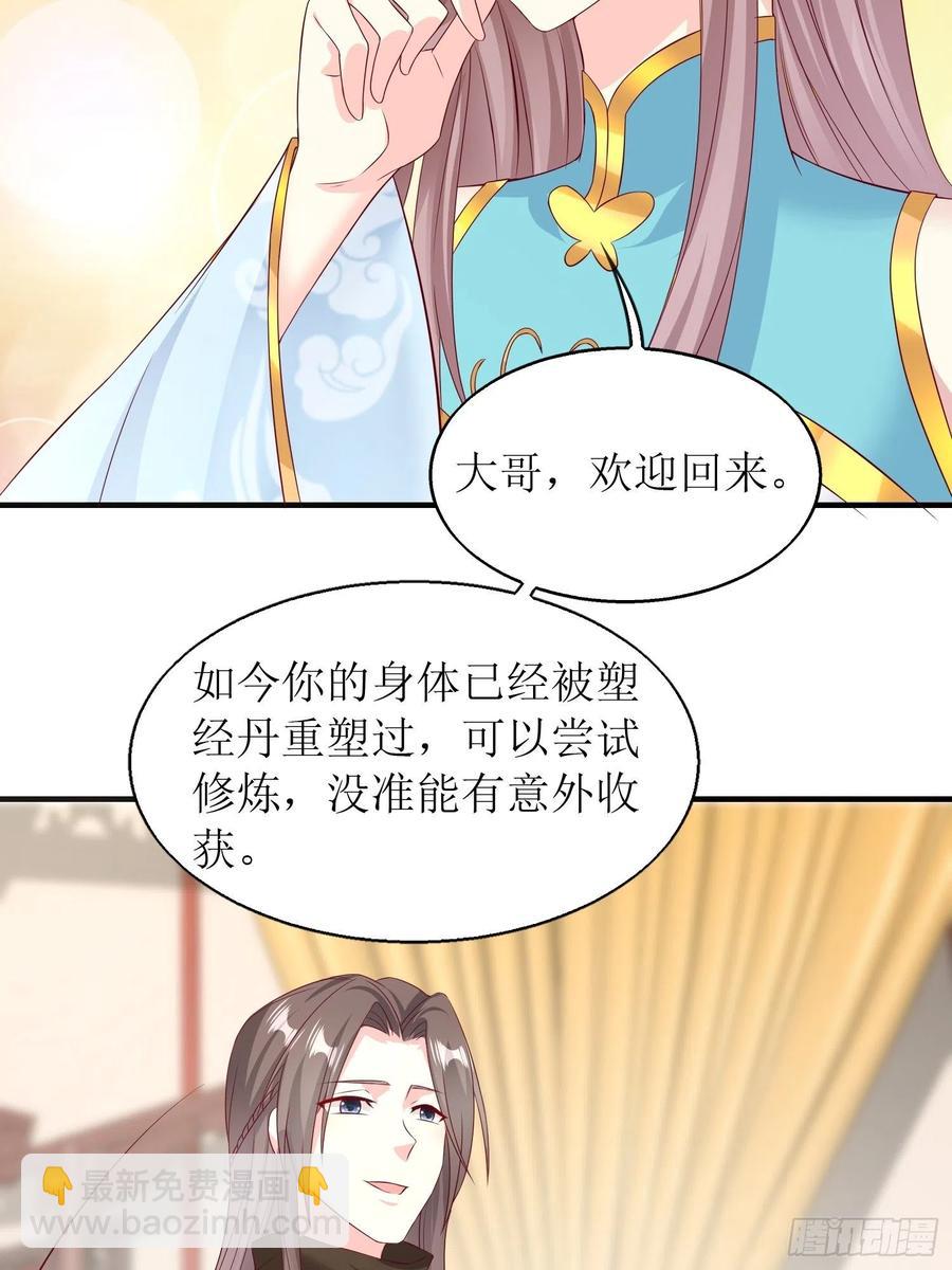 068赐婚-第69话
