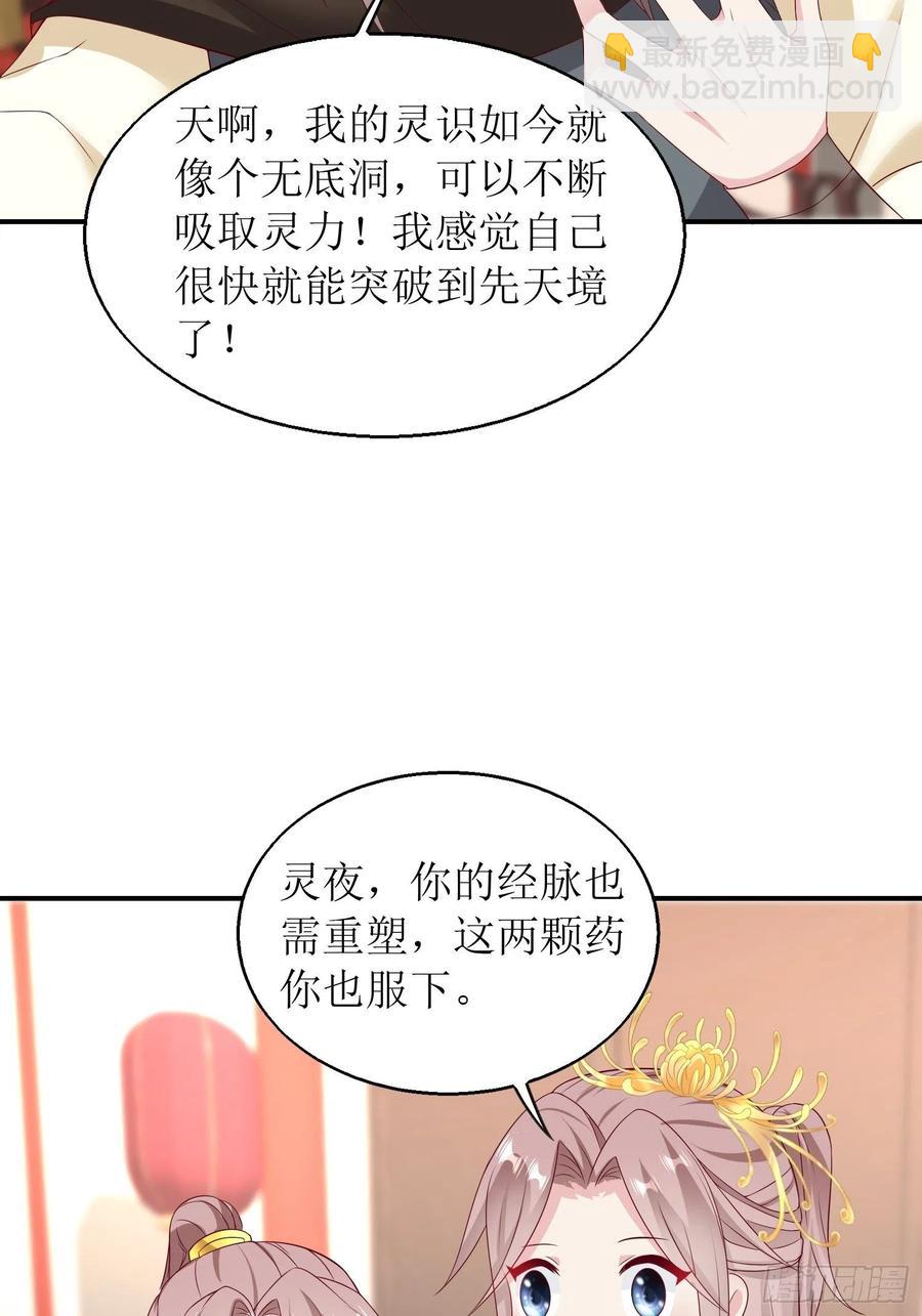 068赐婚-第69话