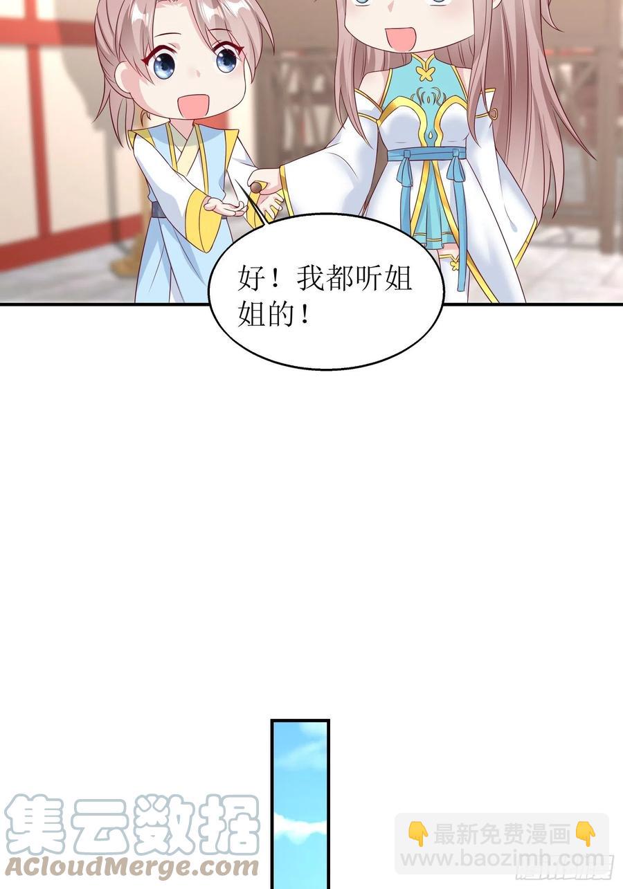 068赐婚-第69话