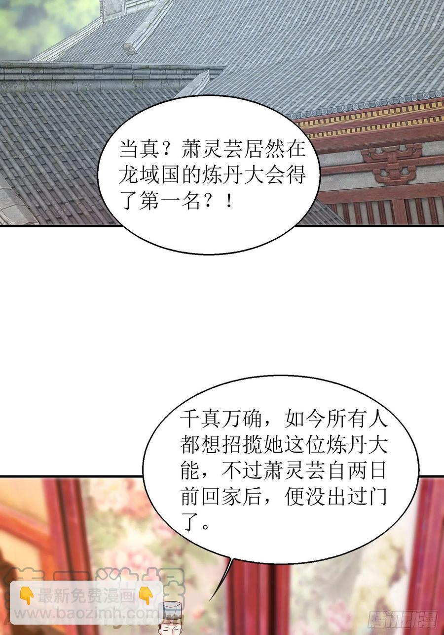 068赐婚-第69话