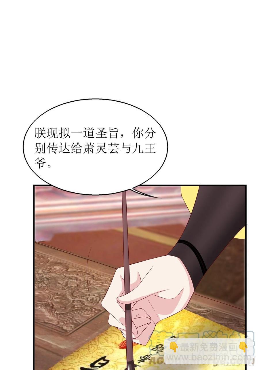 068赐婚-第69话
