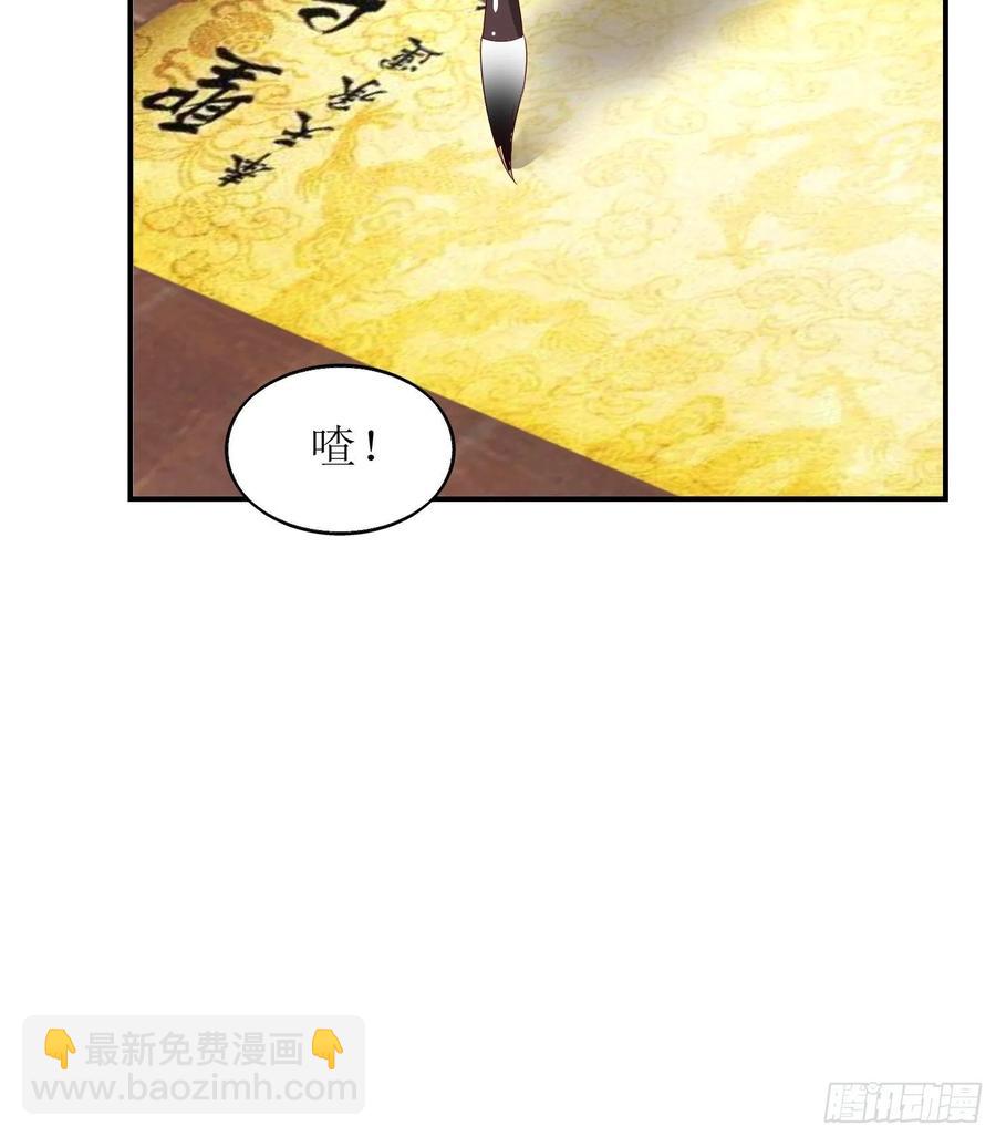 068赐婚-第69话