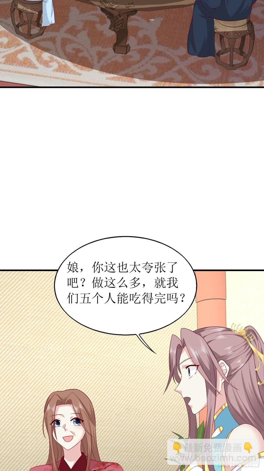 068赐婚-第69话
