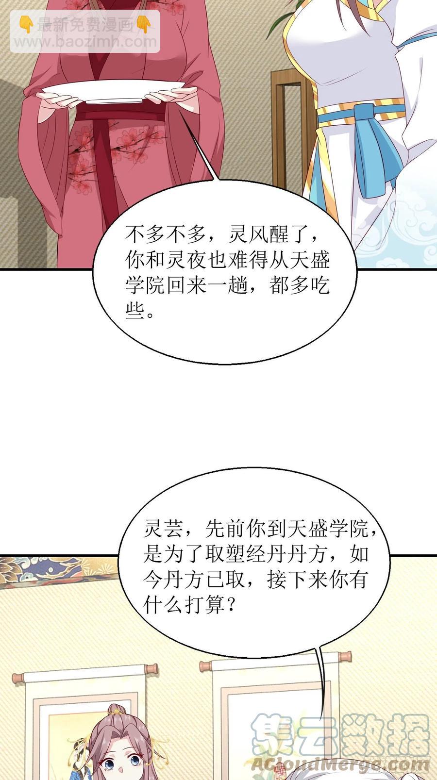 068赐婚-第69话