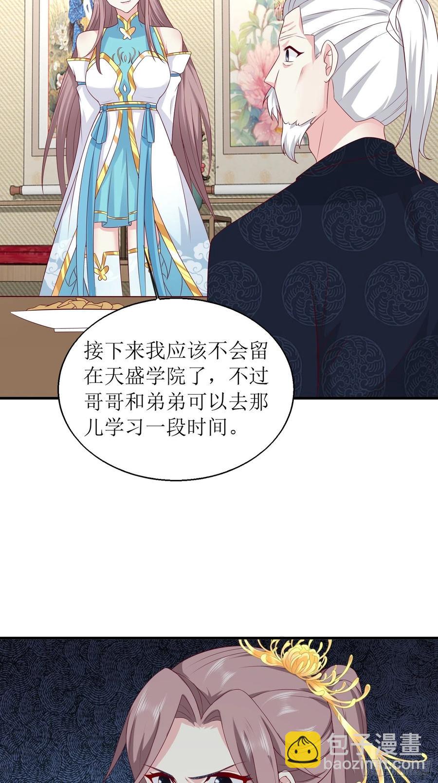 068赐婚-第69话