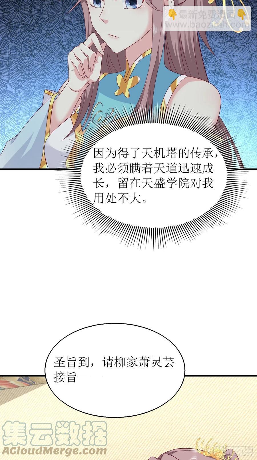 068赐婚-第69话