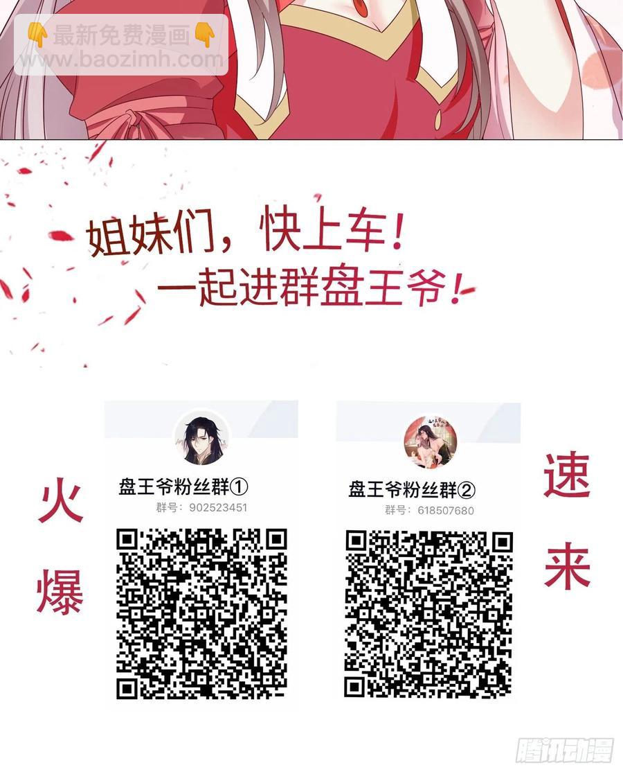 068赐婚-第69话