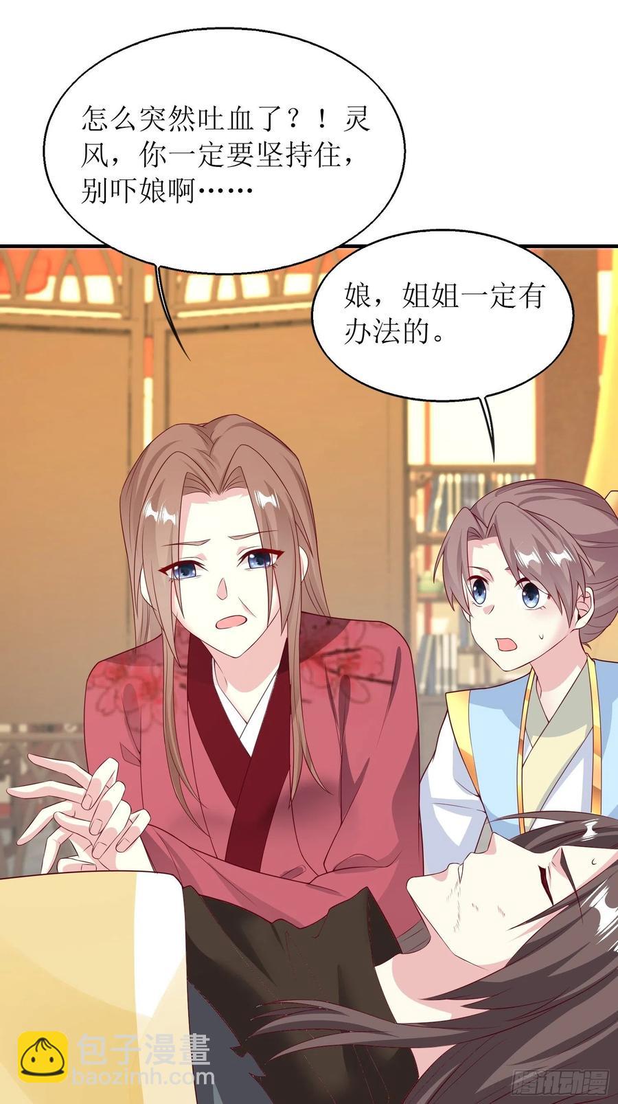 068赐婚-第69话