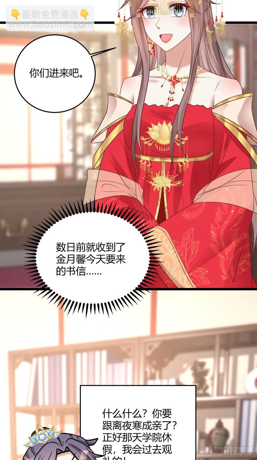 070好事多磨-第71话