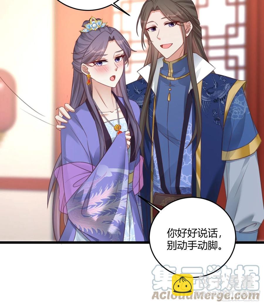 070好事多磨-第71话