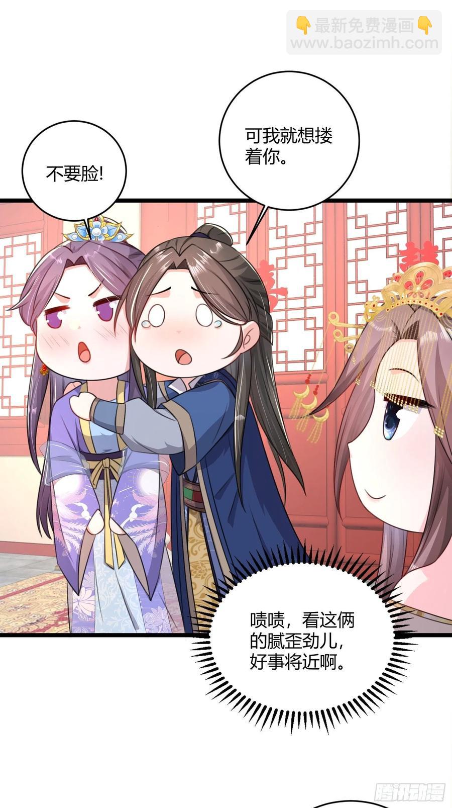 070好事多磨-第71话