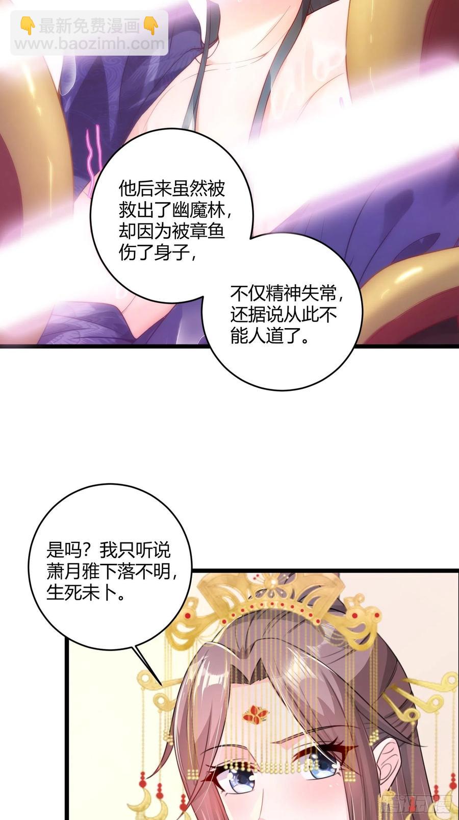 070好事多磨-第71话