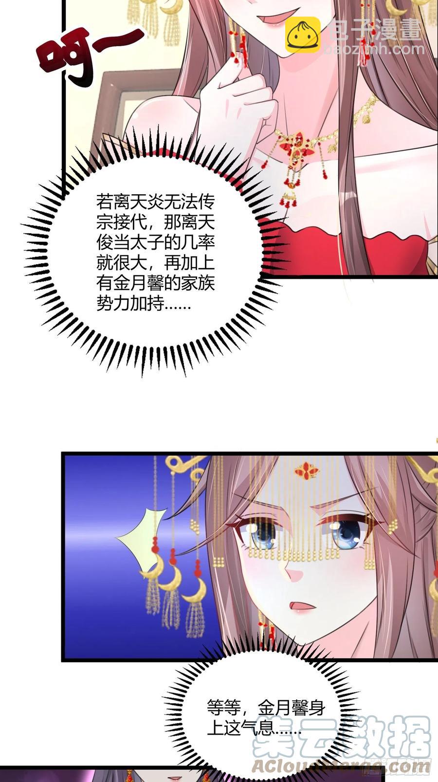 070好事多磨-第71话