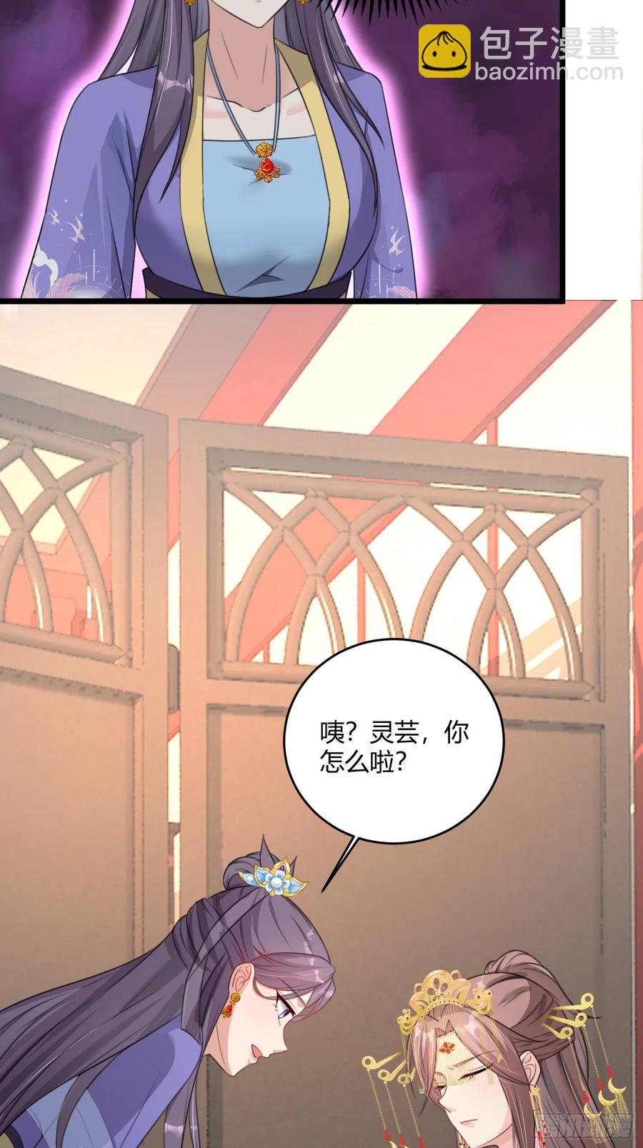 070好事多磨-第71话