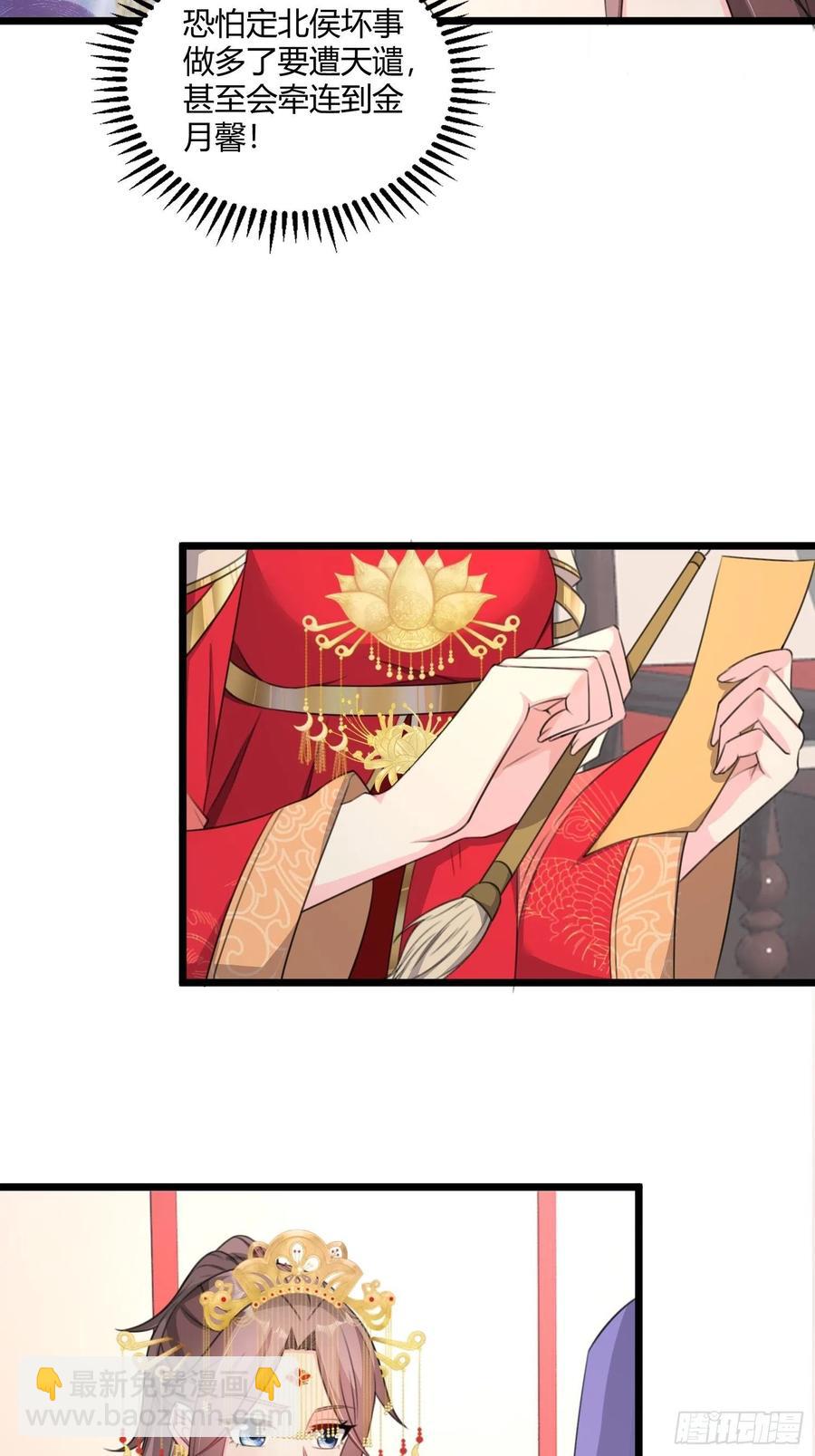 070好事多磨-第71话