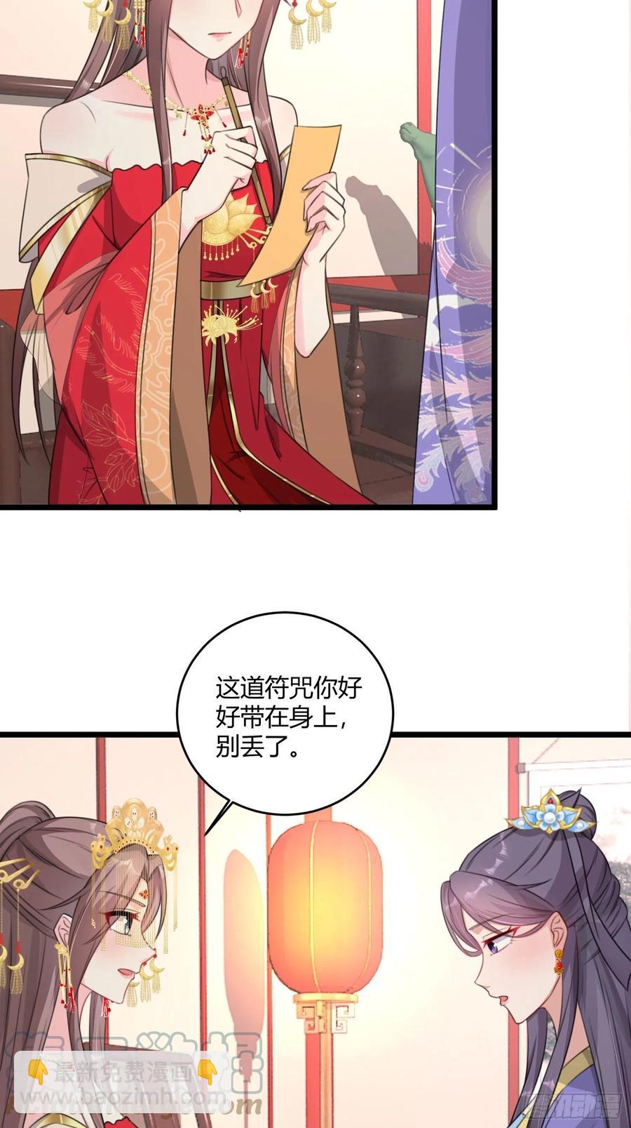 070好事多磨-第71话