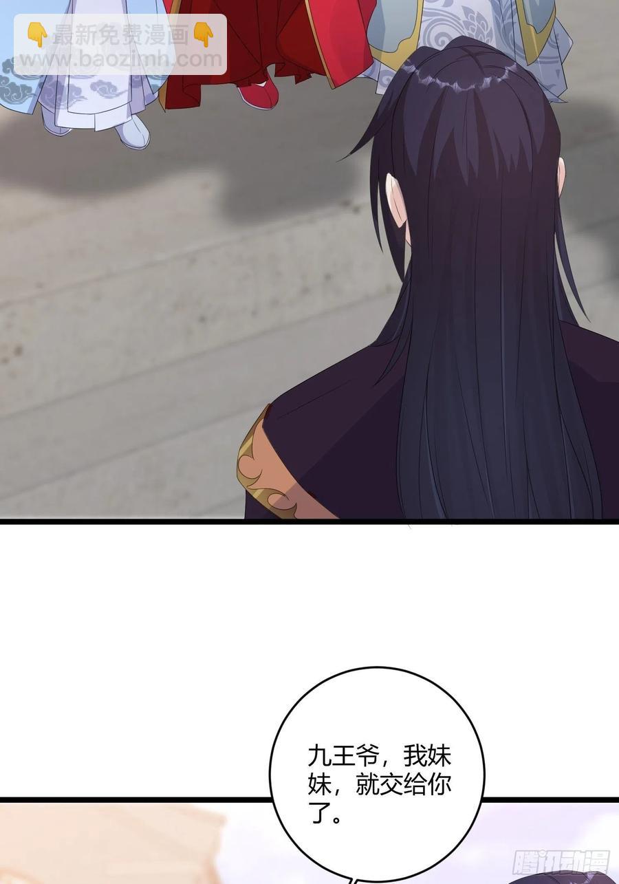 070好事多磨-第71话