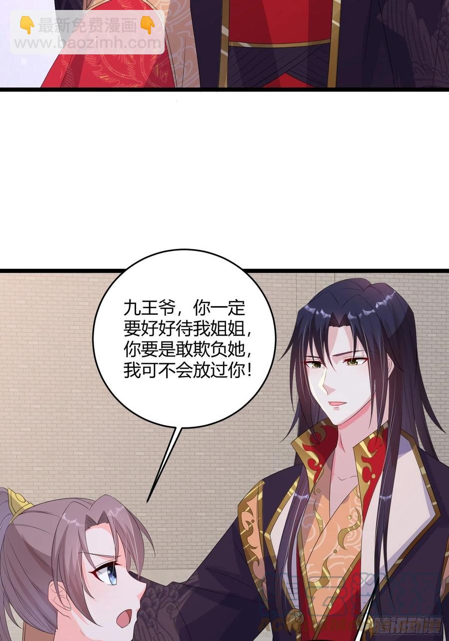 070好事多磨-第71话