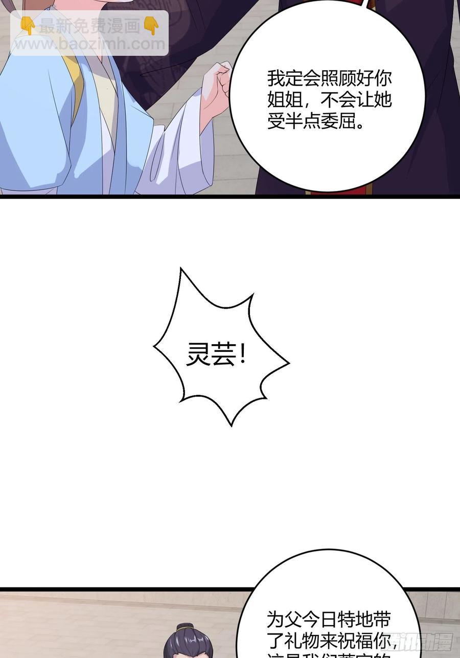 070好事多磨-第71话