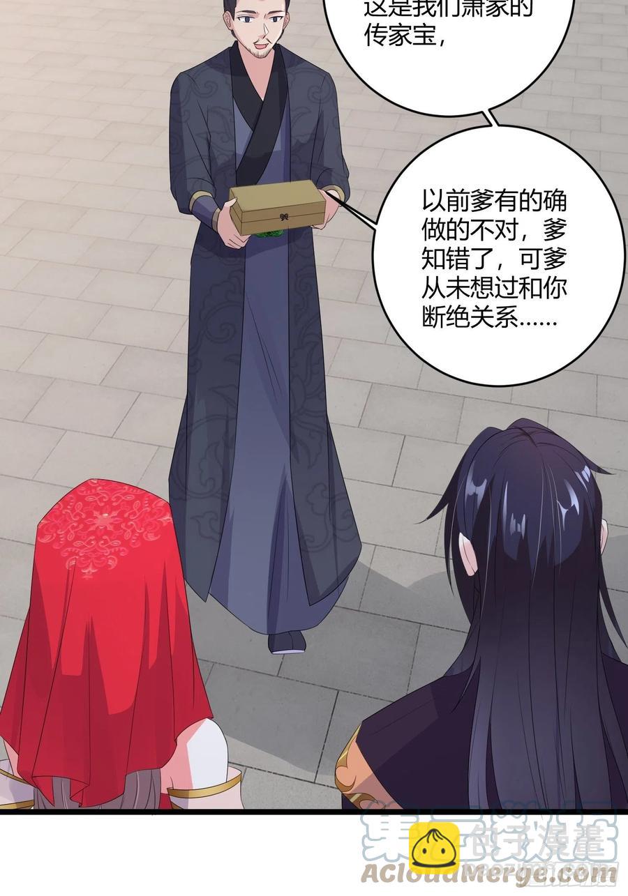 070好事多磨-第71话