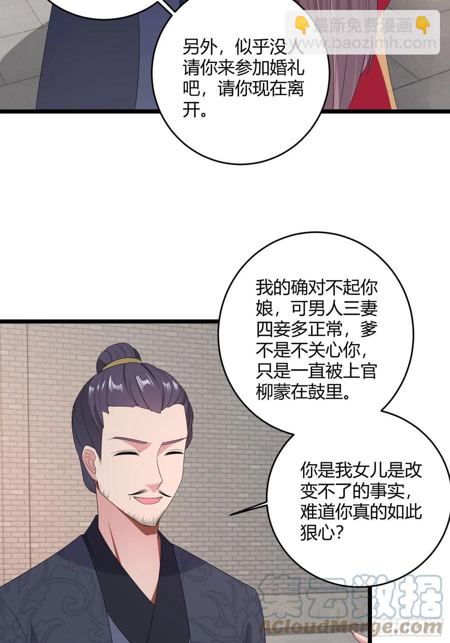 070好事多磨-第71话