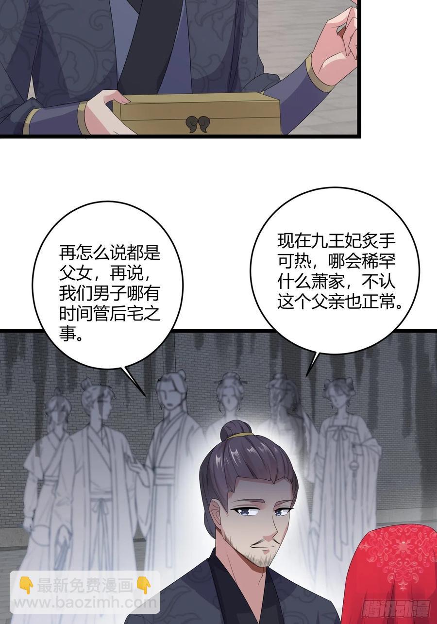 070好事多磨-第71话