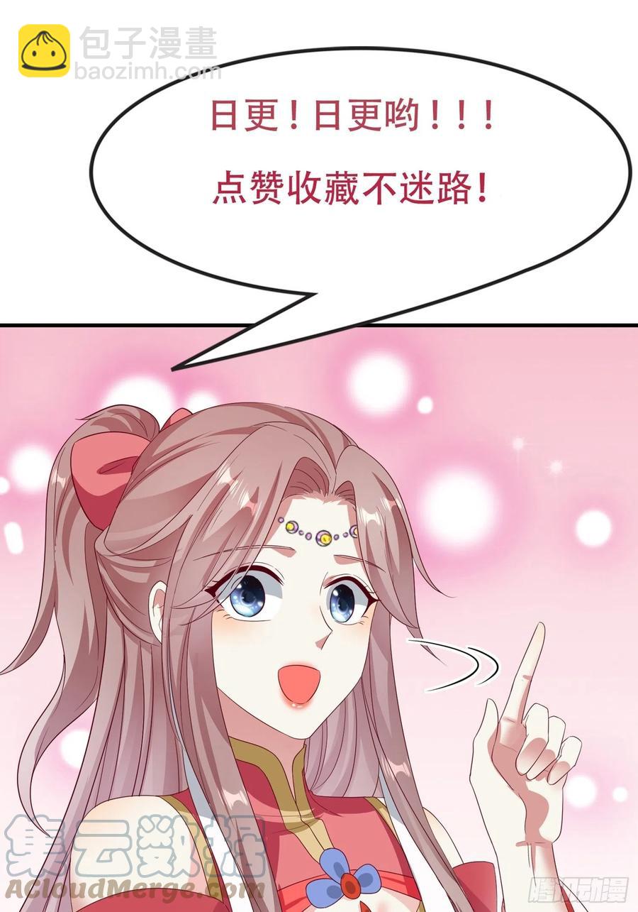 070好事多磨-第71话