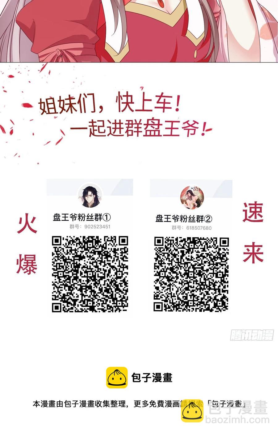 070好事多磨-第71话
